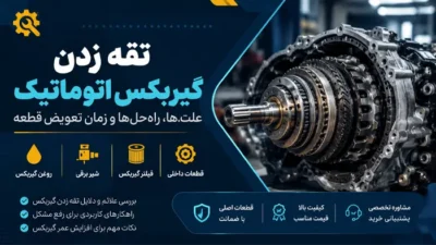 تقه زدن گریبکس