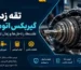 تقه زدن گریبکس